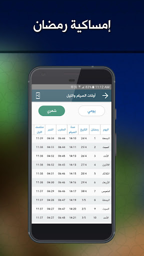 الاوائل-وقت الصلاة-الصلاة نور الحاسوب