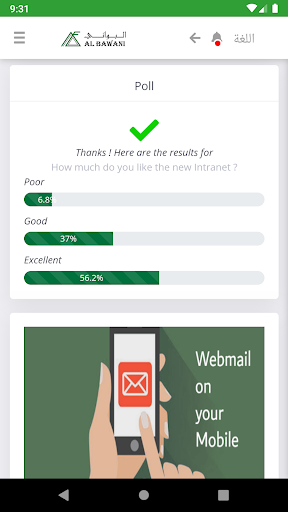 Albawani Intranet PC