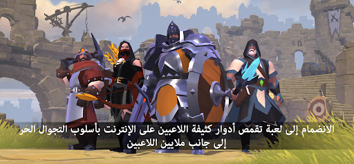 Albion Online الحاسوب