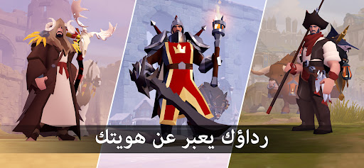 Albion Online الحاسوب