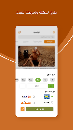الهداية PC