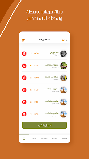 الهداية PC