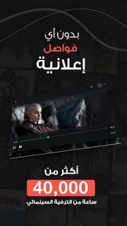 فاصل إعلاني | FaselHD الحاسوب