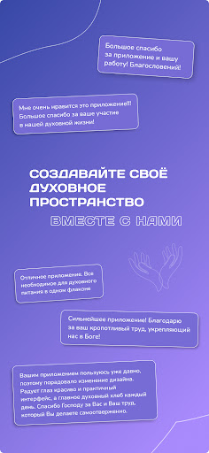 Утренние духовные чтения ПК