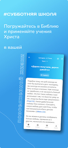 Утренние духовные чтения ПК