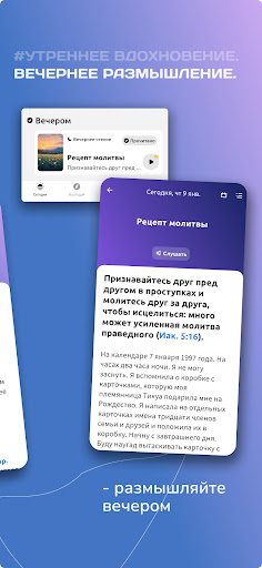 Утренние духовные чтения ПК