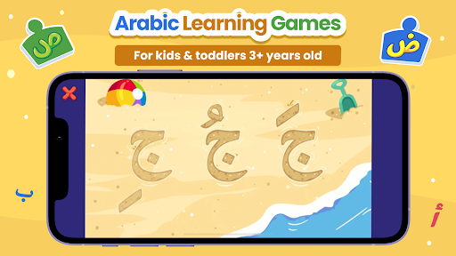 AlifBee Kids Learn Arabic پی سی