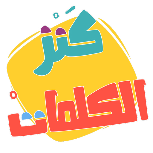 AlifBee Games - Arabic Words T PC版