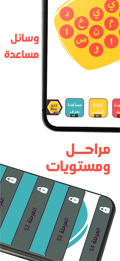 AlifBee Games - Arabic Words T PC版