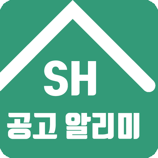 SH 공고알리미