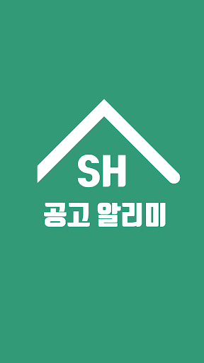 SH 공고알리미 پی سی