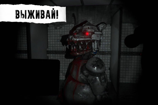 CASE: Animatronics - Ужасы