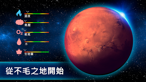 TerraGenesis - 太空駐紮者電腦版