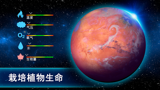 TerraGenesis - 太空驻扎者电脑版