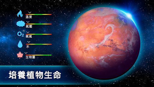TerraGenesis - 太空駐紮者電腦版