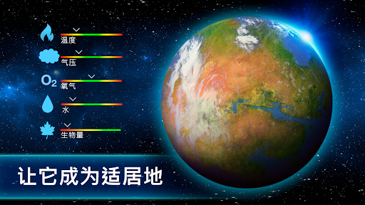 TerraGenesis - 太空驻扎者电脑版