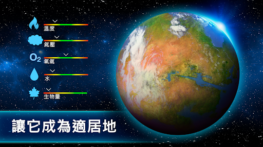 TerraGenesis - 太空駐紮者電腦版