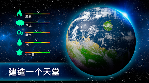 TerraGenesis - 太空驻扎者电脑版