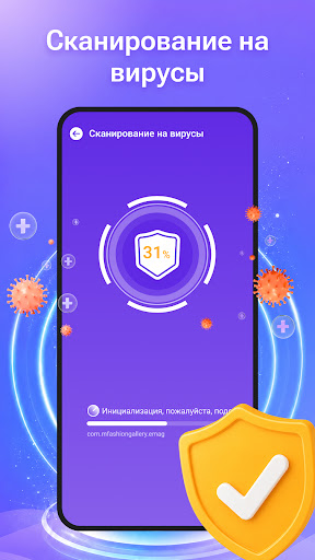 Secure Antivirus — Очиститель