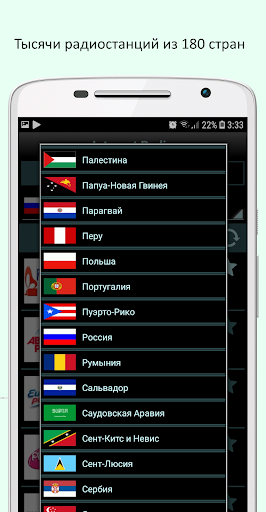 Радио Онлайн ManyFM ПК