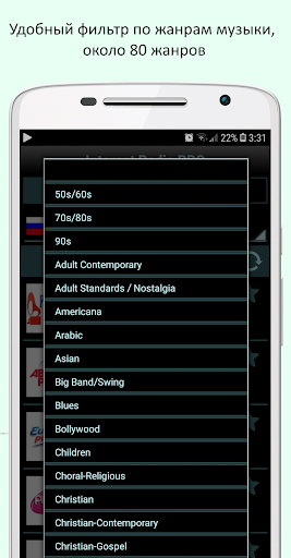 Радио Онлайн ManyFM ПК