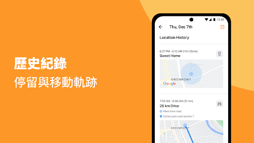 阿福安心圈 - 手机定位追踪 APP，随时掌握家人位置电脑版