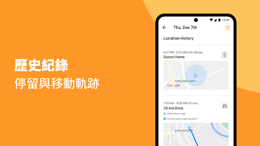 阿福安心圈 - 手機定位追蹤 APP，隨時掌握家人位置電腦版