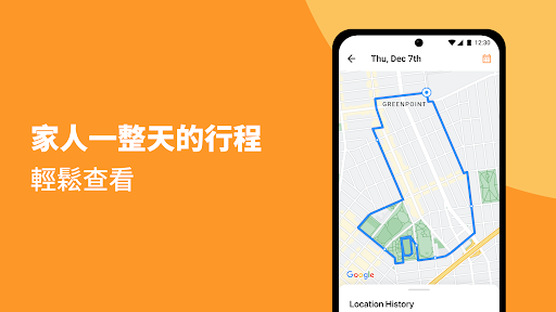 阿福安心圈 - 手机定位追踪 APP，随时掌握家人位置电脑版