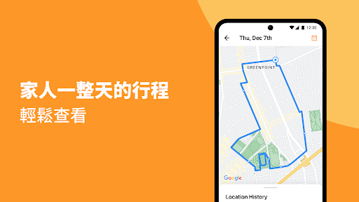 阿福安心圈 - 手機定位追蹤 APP，隨時掌握家人位置電腦版