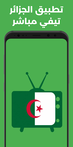 Algeria TV Live - ????? PC