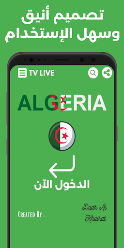 Algeria TV Live - ????? PC