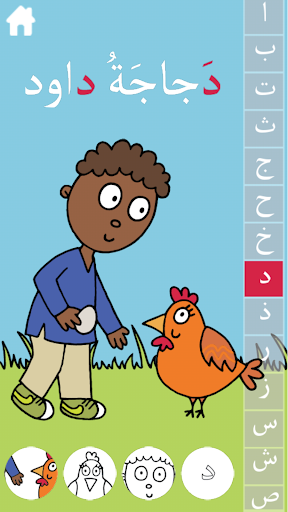 komputer حروفي المرحة