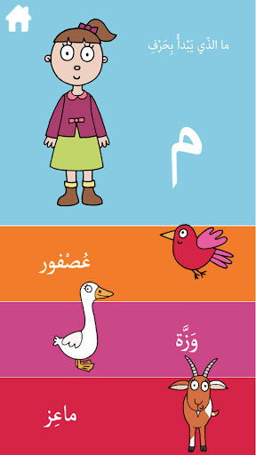 komputer حروفي المرحة