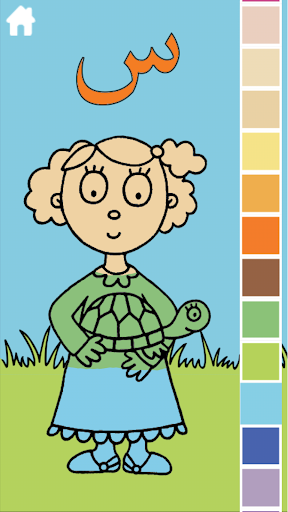 komputer حروفي المرحة