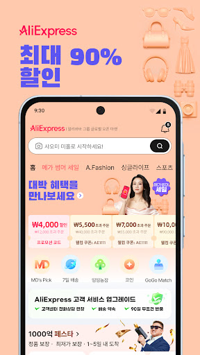 AliExpress - 스마트한쇼핑, 더즐거운생활