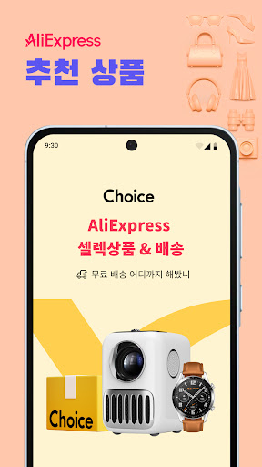 AliExpress - 스마트한쇼핑, 더즐거운생활