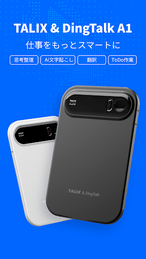 DingTalk PC版