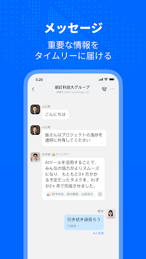 DingTalk PC版
