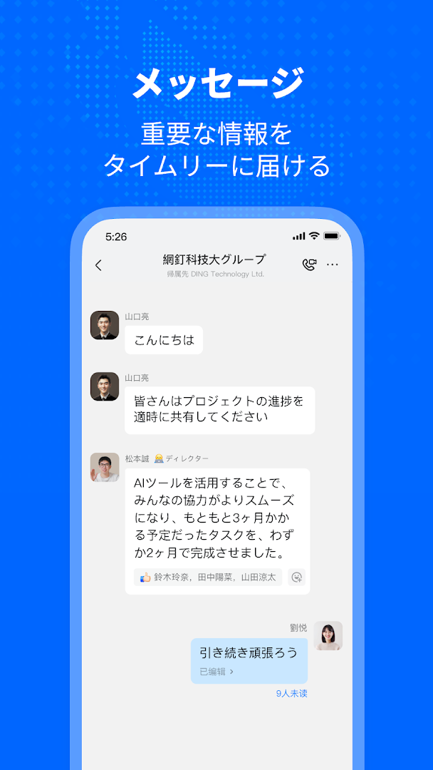 DingTalk PC版