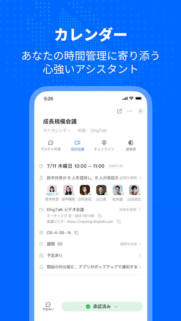 DingTalk PC版