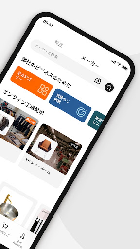 Alibaba.com - B2B マーケットプレイス PC版