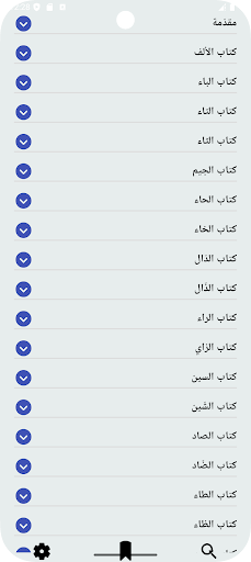 komputer المفردات في غريب القرآن