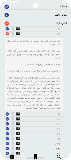 komputer المفردات في غريب القرآن