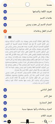 شرح قطر الندى وبل الصدى PC