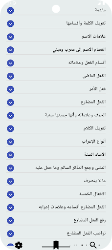 شرح قطر الندى وبل الصدى
