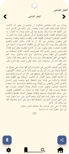 شرح قطر الندى وبل الصدى PC