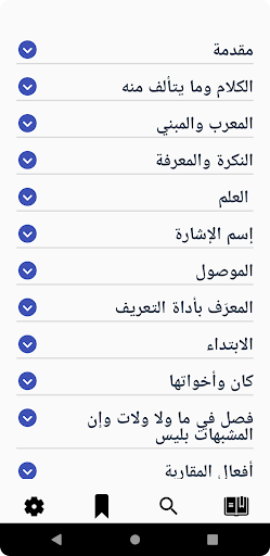 شرح ابن عقيل لألفية ابن مالك