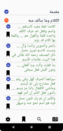 شرح ابن عقيل لألفية ابن مالك