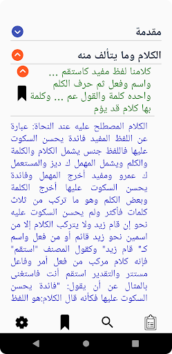 شرح ابن عقيل لألفية ابن مالك