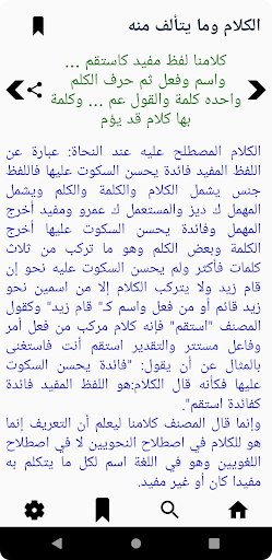 شرح ابن عقيل لألفية ابن مالك